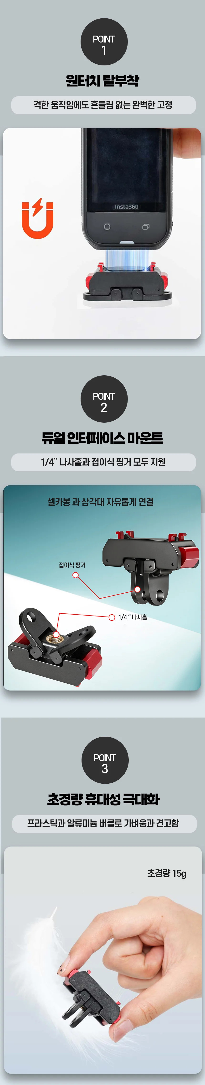 인스타 퀵릴리즈 마운트 상세2