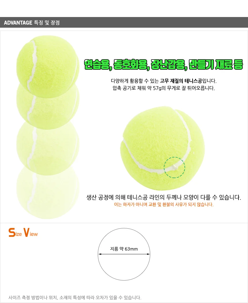 테니스공 3입 테니스볼 상세2