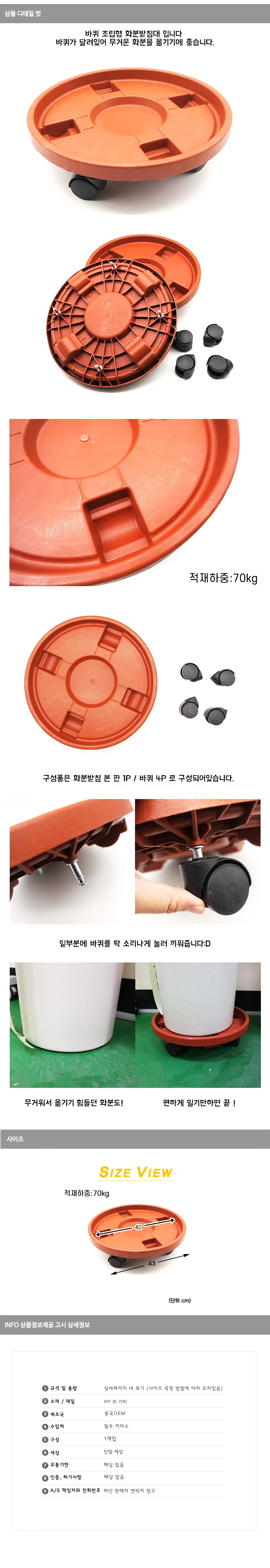 대형 화분받침대 이동형 상세1