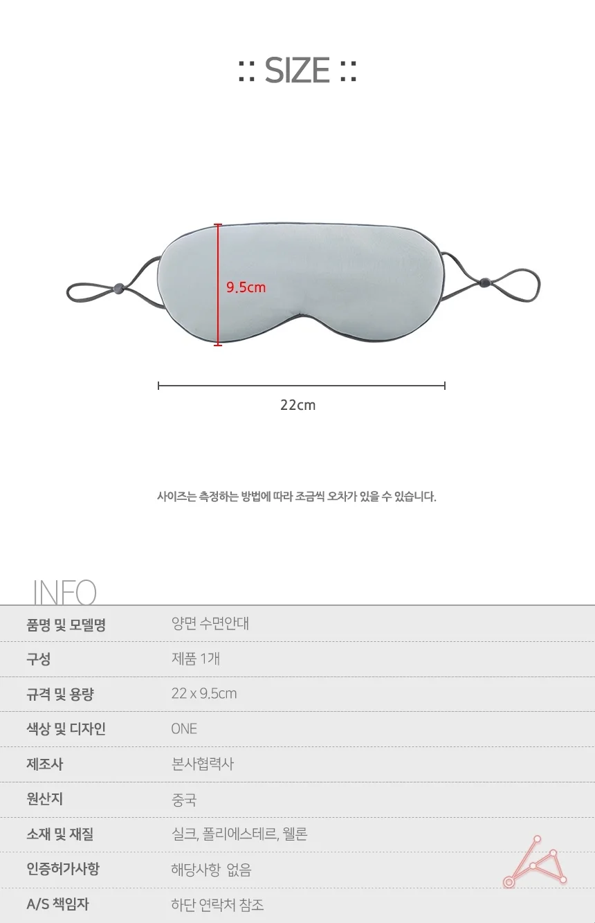 암막 수면안대 숙면 차광안대 편안한 수면용품 상세2
