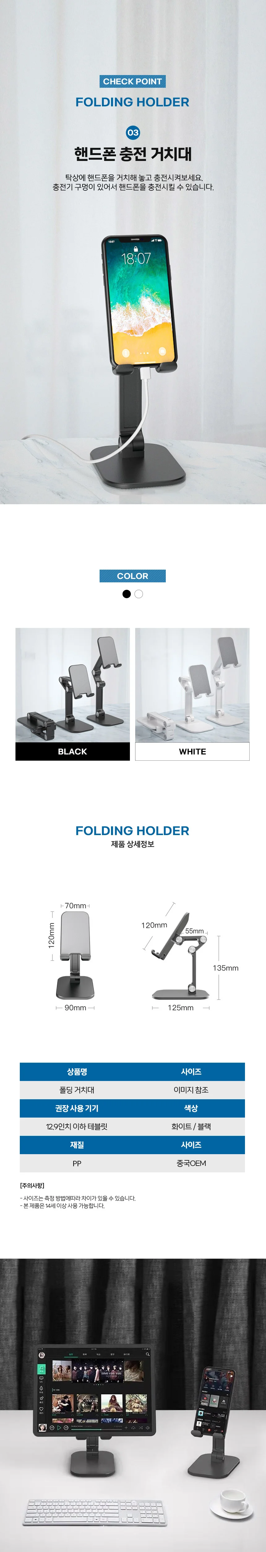 침대 핸드폰 폴딩 거치대 책상휴대폰거치대 휴대용핸드폰거치대 테블릿거치대 상세3
