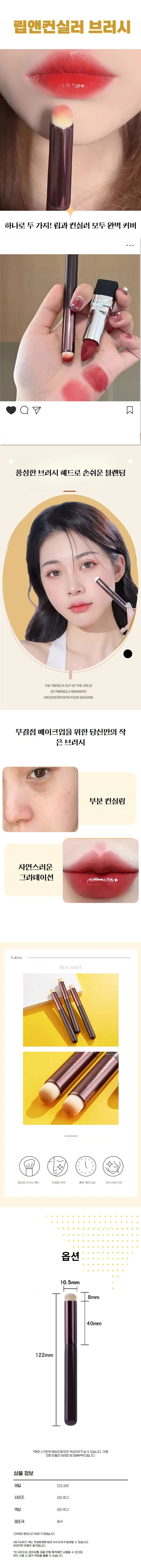 뷰티용품 화장용 베이스 컨실러 브러시 메이크업툴 상세1