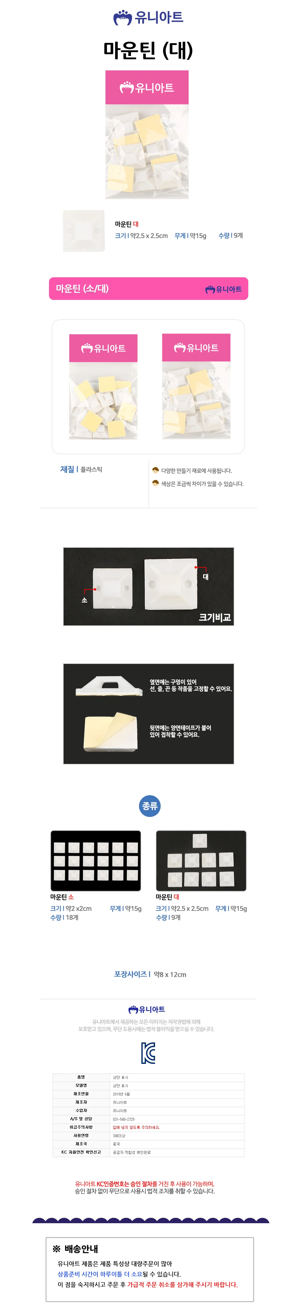 1000 마운틴 (대) 천정고리 레일걸이 끈걸이 상세1