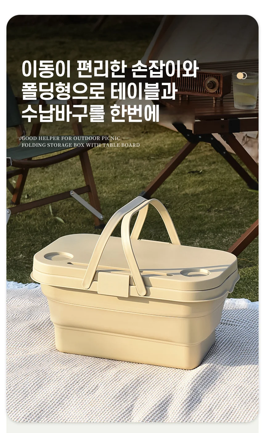 2in1 캠핑 테이블 바스켓 다용도 수납 가방 손잡이 바구니 휴대용 폴딩박스 상세3