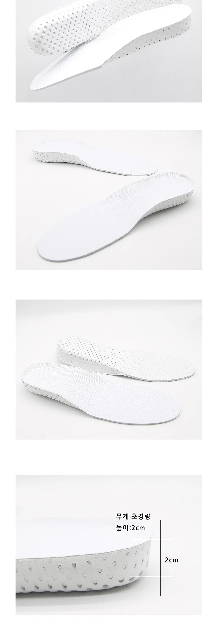 여성용 경량 키높이깔창 2cm 흰색 상세3