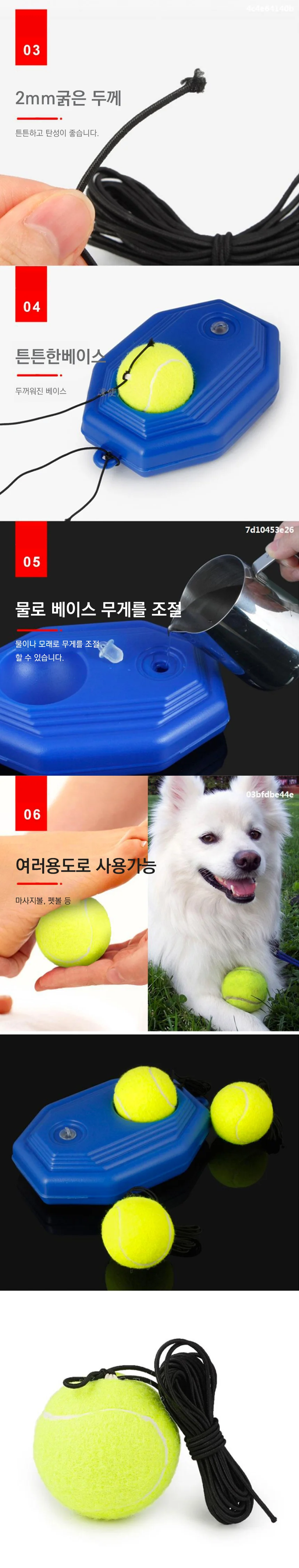 테니스 셀프 리턴볼 테니스트레이닝볼 셀프리턴 테니스연습기 상세2