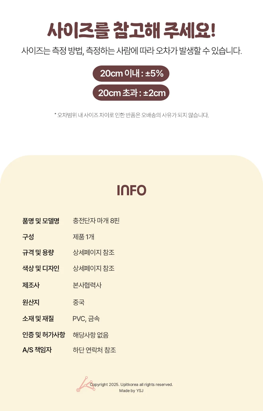 8핀 충전단자 참 폰충전참 휴대폰액세서리 핸드폰충전단자보호캡 상세5