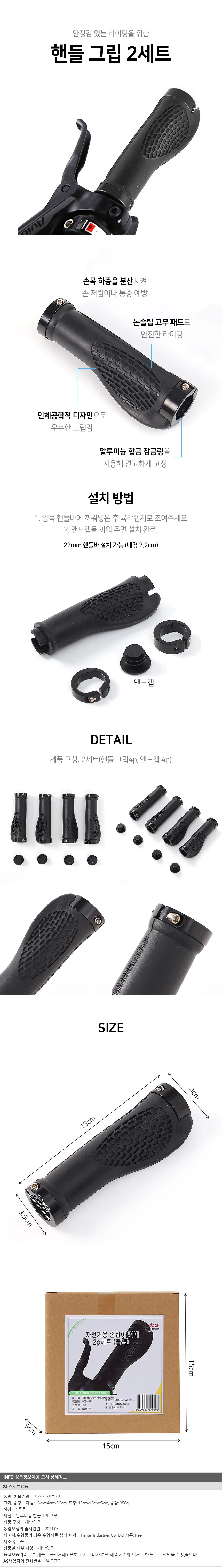 논슬립 자전거 핸들 그립 2세트 미끄럼방지 핸들커버 상세1
