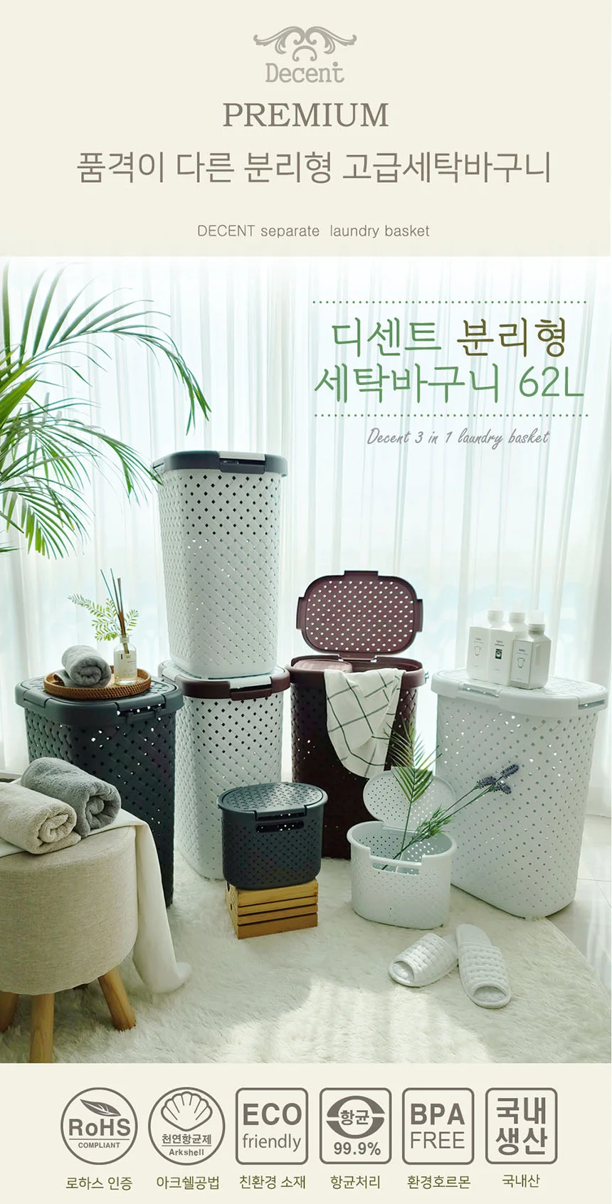 빨래함 62L 이동식 분리형 세탁 바구니 빨래통 상세1