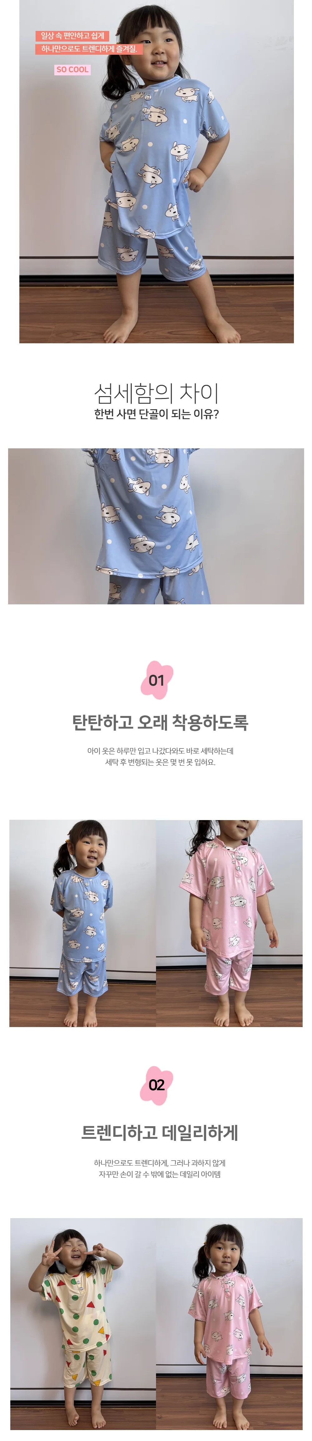 아동 주니어 여름 쿨 반팔 파자마 잠옷 세트 시원한 홈웨어 상세2