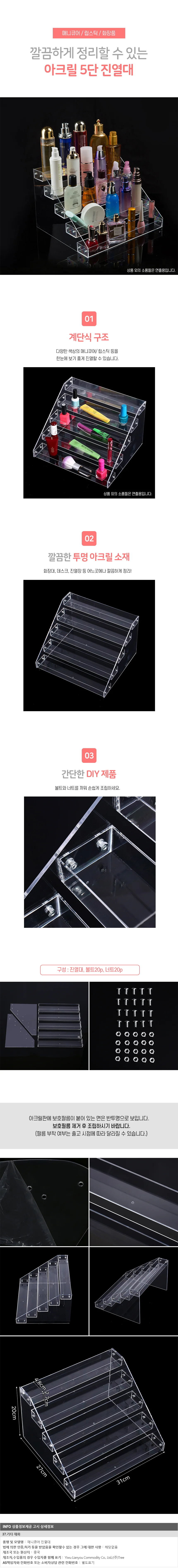아크릴 5단 진열대 상품진열대 데스크 상세1
