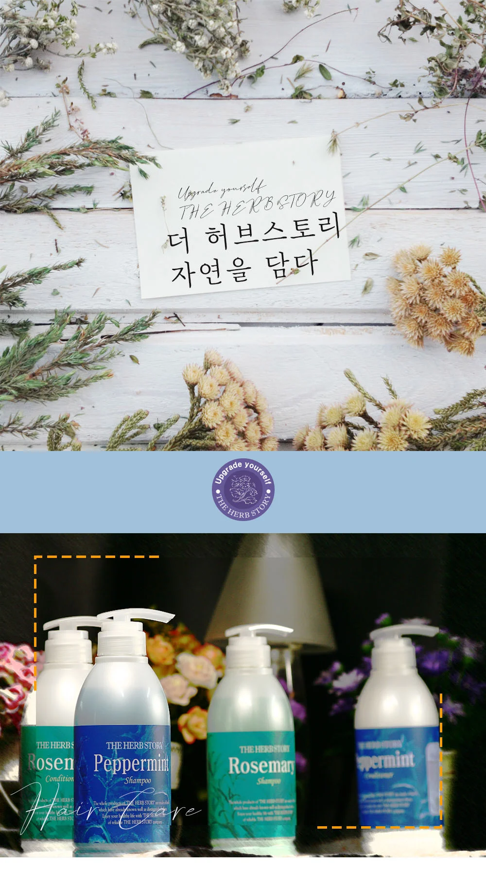루미나D 더허브 향기좋은 퍼퓸 샴푸 자스민 500ml 상세1