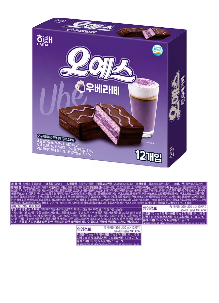 해태 오예스 360g 우베라떼 + 초코 각1개 총2개 상세1