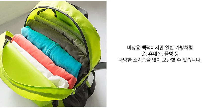 여행용초경량접이식백팩 응급가방 접이식가방 상세6