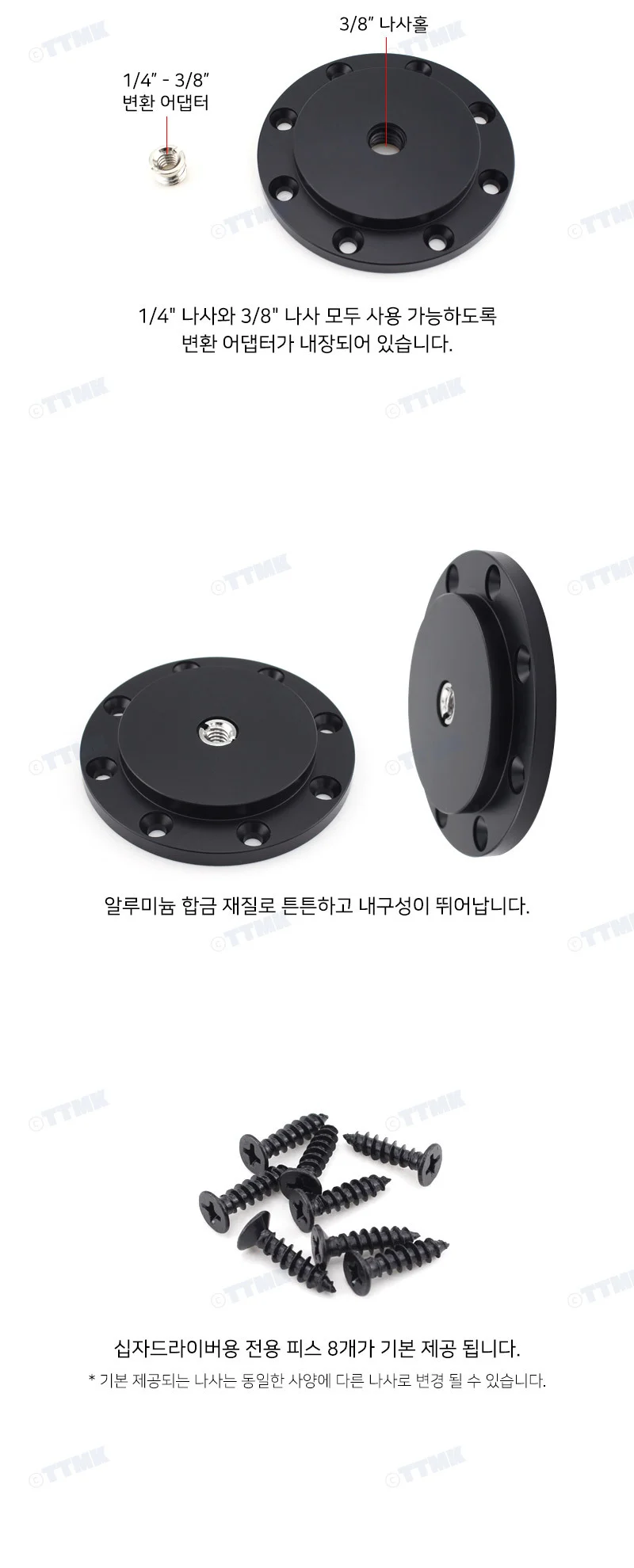 카메라 벽 고정 플랜지 브라켓 1/4 3/8 나사 홀 마운트 액션캠 거치대 상세3