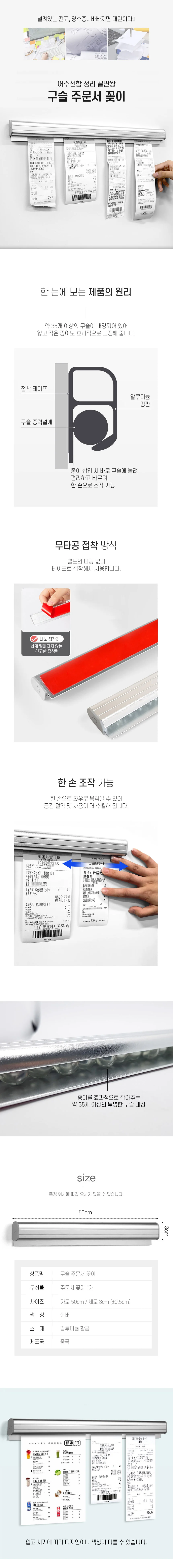 영수증꽂이 빌지홀더 주문서꽂이 전표꽂이 50cm 상세3
