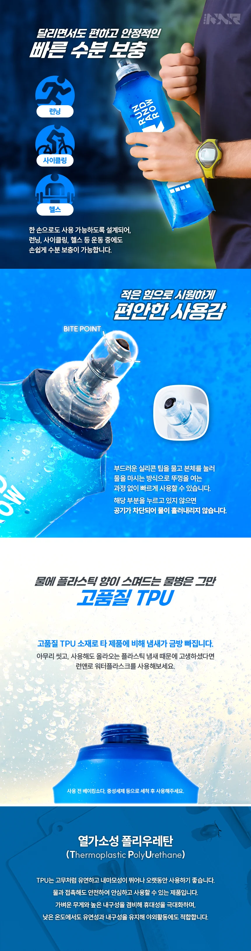 플라스크 등산 스포츠물병 헬스물통 러닝 잔솔 소프트 상세2