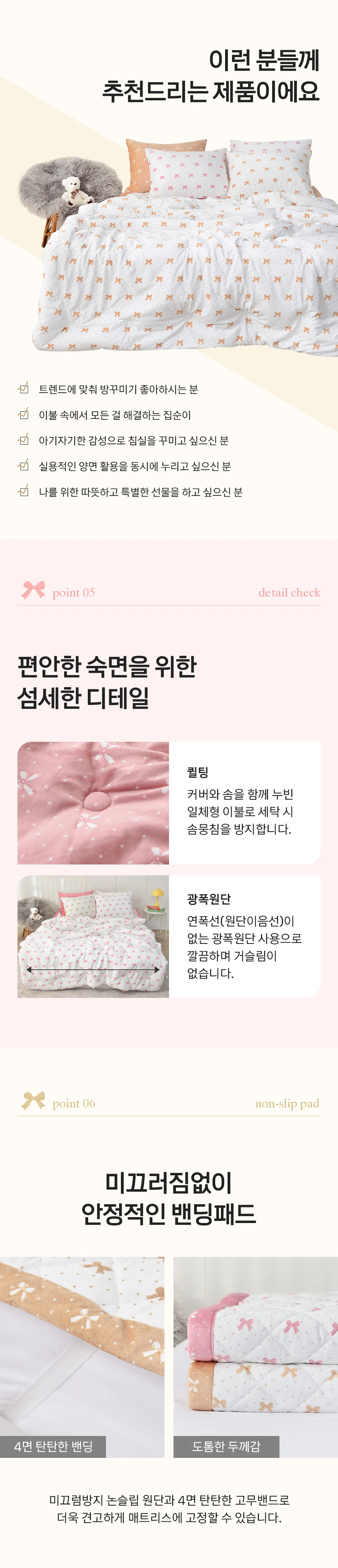 소소한습관 도매 업장용 밴딩카페트 리본 극세사 상세5
