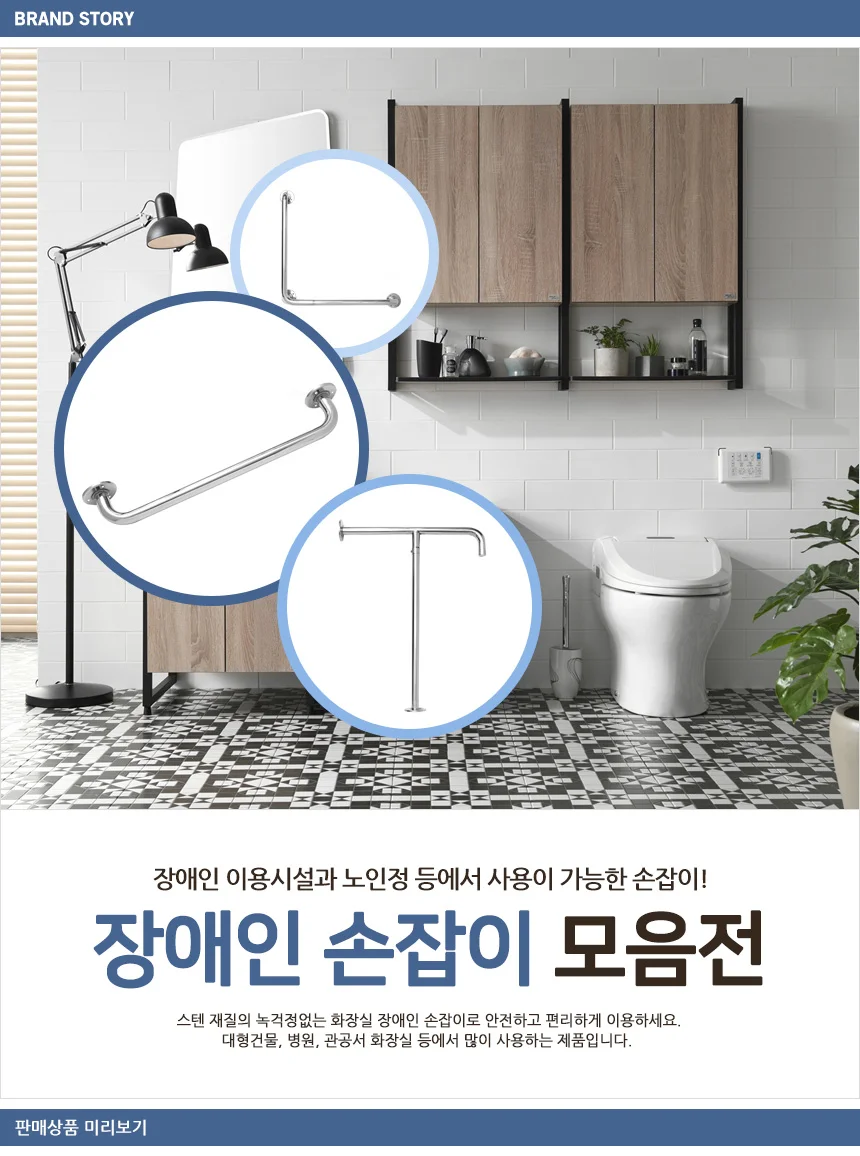 장애인손잡이 L형 600/화장실 욕실 안전 노약자 보조 상세1