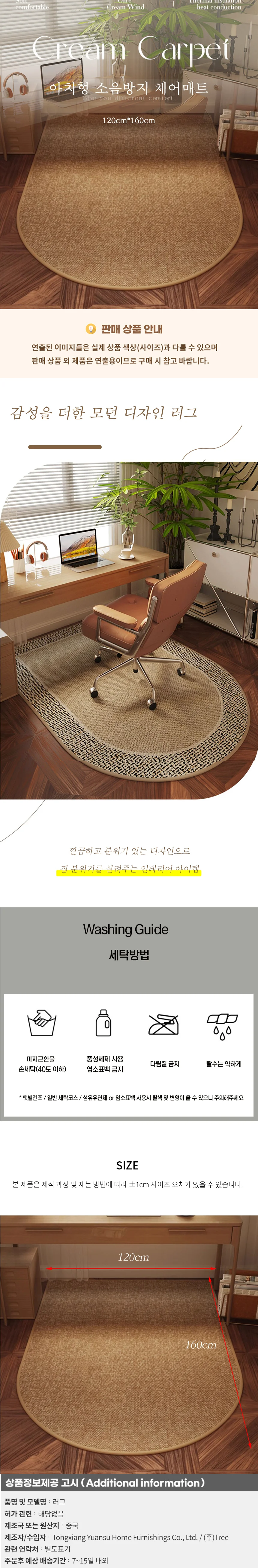 아치형 소음방지 체어매트03(120cm*160cm) 상세1