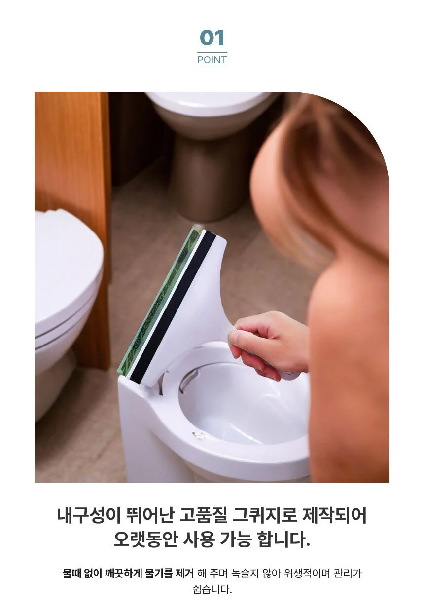 스퀴지 화이트 플라스틱스크래퍼 물때제거기 상세4