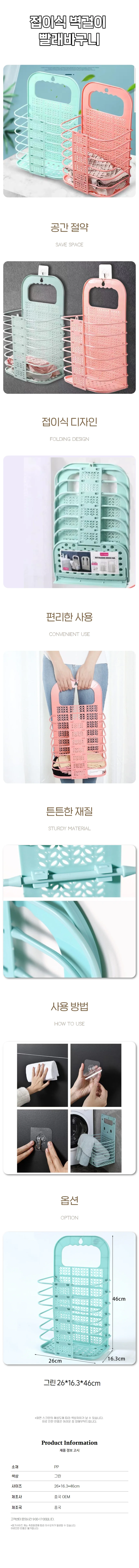 튼튼한 접이식 빨래바구니 폴딩 박스 벽걸이 빨래통 상세1