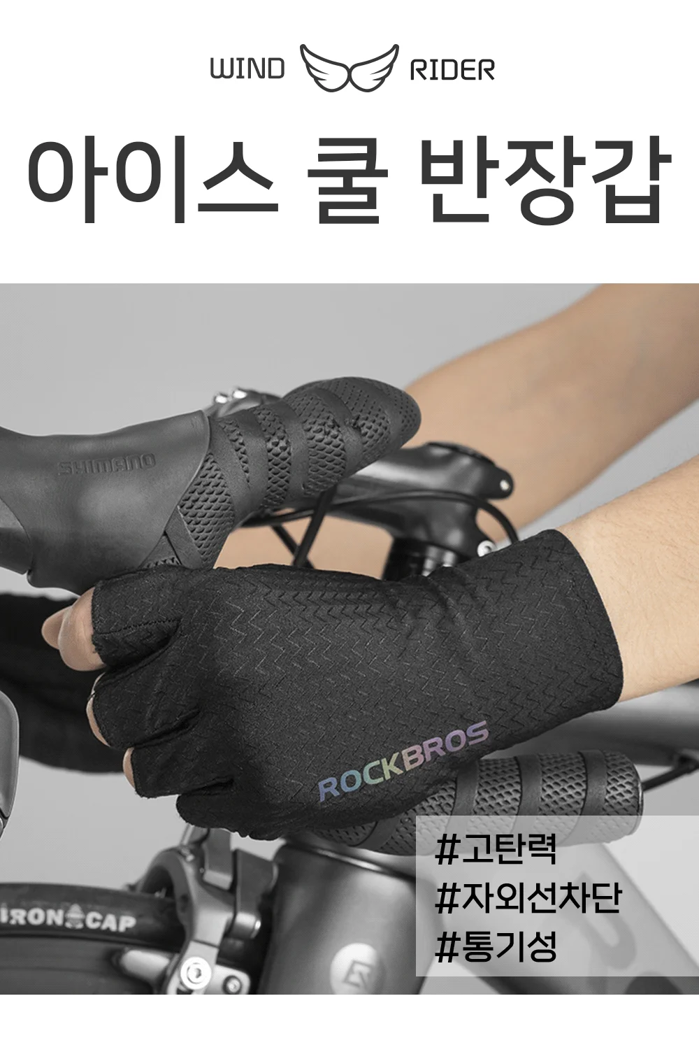 자전거 여름 장갑 자외선차단장갑 산악자전거장갑 싸이클장갑 상세1