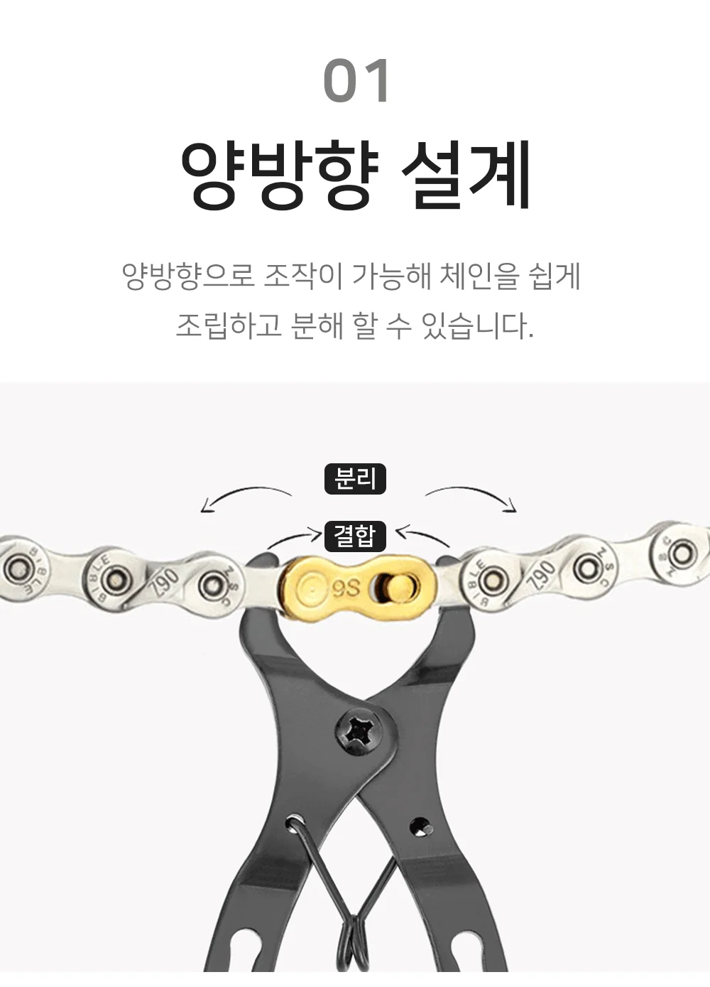 자전거 체인툴 체인공구 플라이어 체인분리 교체공구 상세4