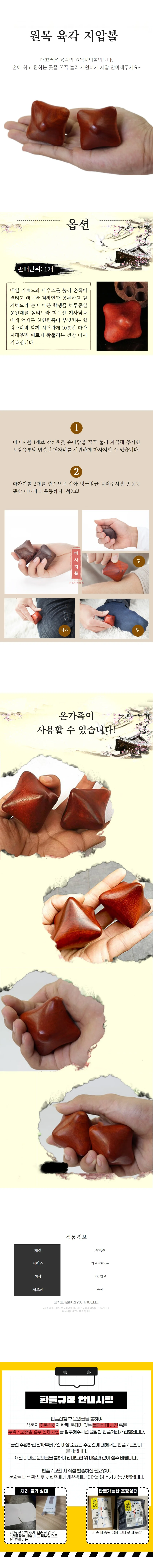 원목 육각 지압볼 손지압봉 원목지압기 발마사지기 상세1