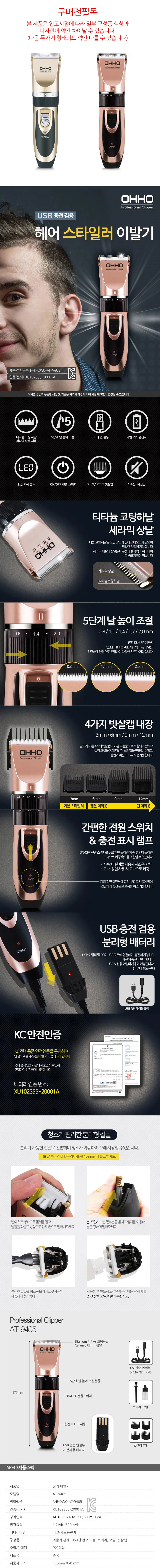 전문가용 클리퍼 이발기 바리깡 무선이발기 전동이발기 상세1