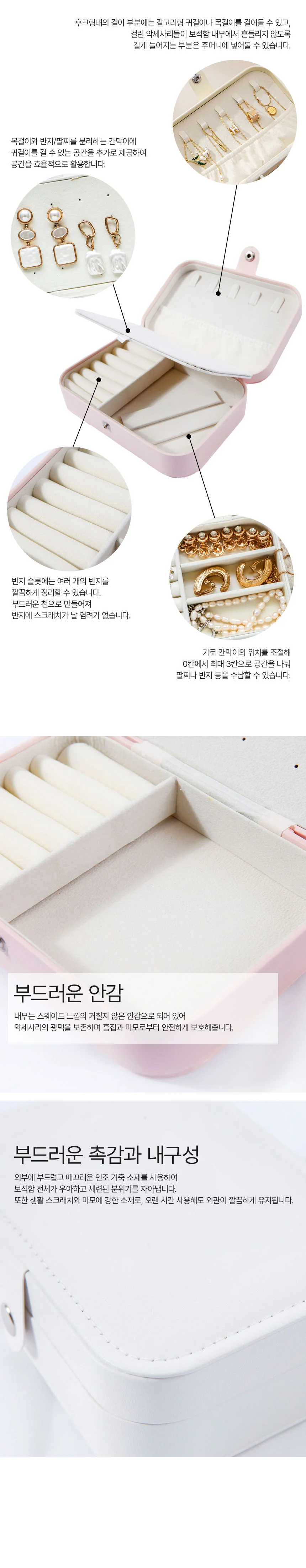 미니 휴대용 여행 악세서리 돌반지 쥬얼리 보관함 상세5