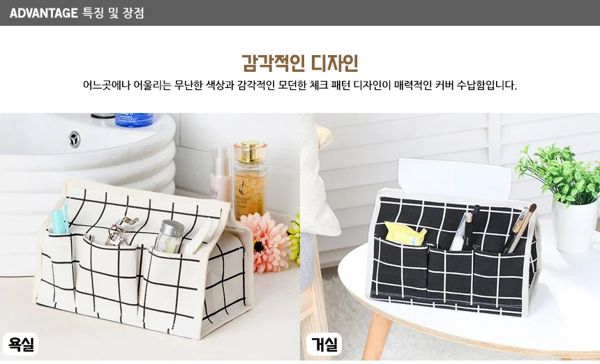 뽑아쓰는 휴지 커버케이스 사각티슈커버 인테리어소품샵 곽티슈커버 상세2