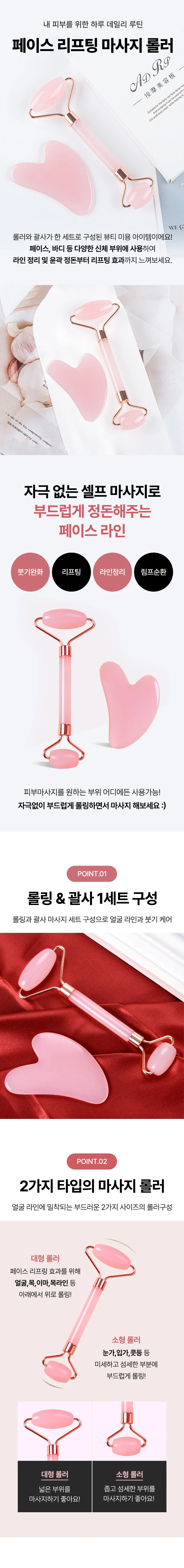 얼굴 바디 순환 롤러 승모근 마사지기 핑크 상세1