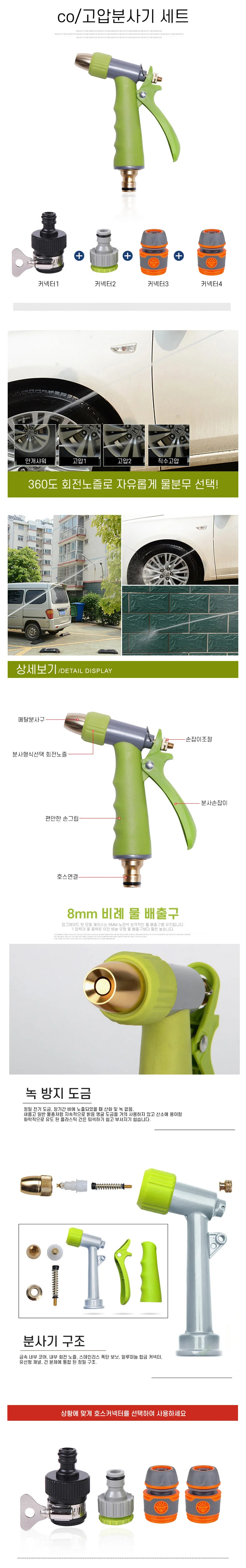 고압분사기 세트 고압스프레이건 욕실청소건 호스스프레이건 화장실청소 상세1