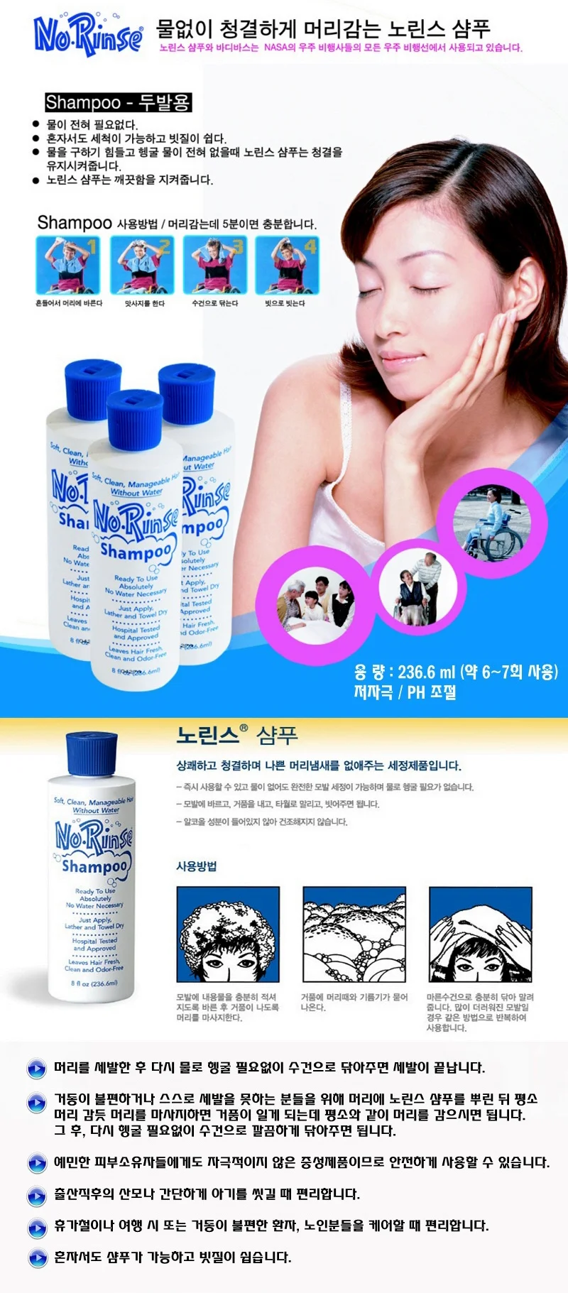 약산성 두피 노린스물없이사용하는샴푸 샴푸 상세2