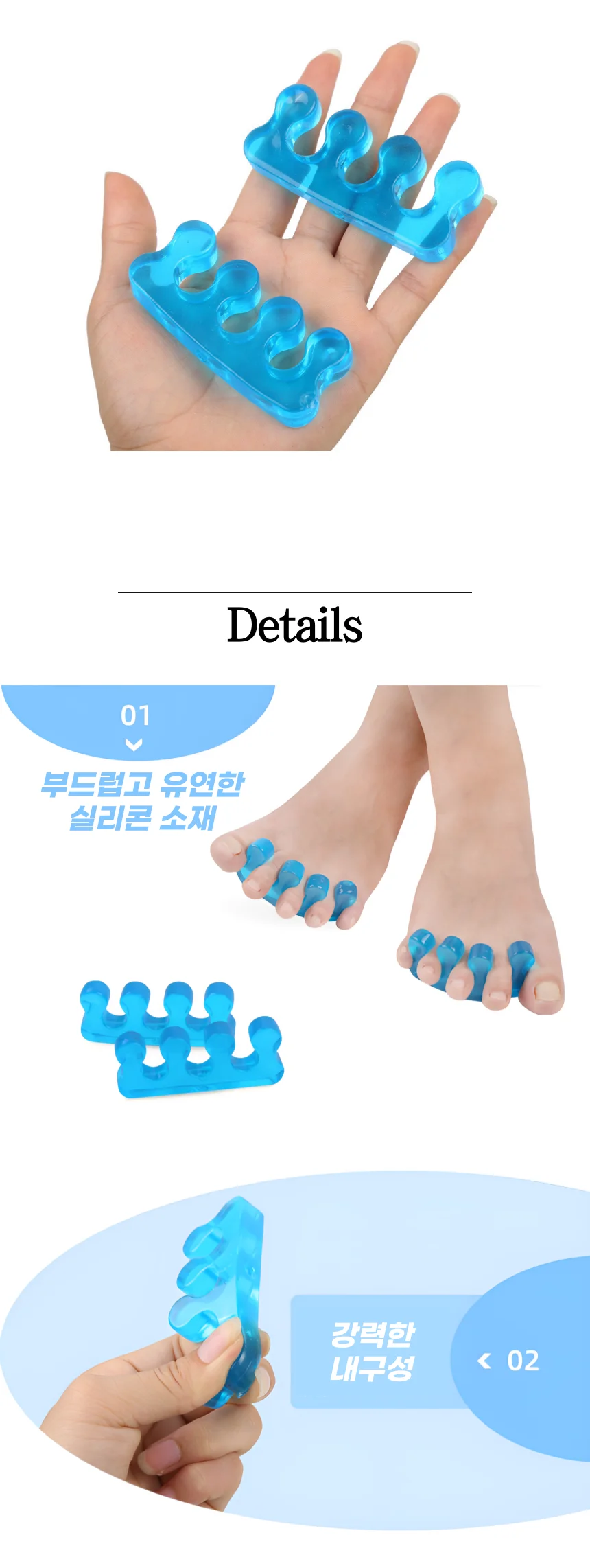 발가락 고정기 실리콘 패디큐어 헬퍼 발가락 분리기 벌리개 2P 상세2