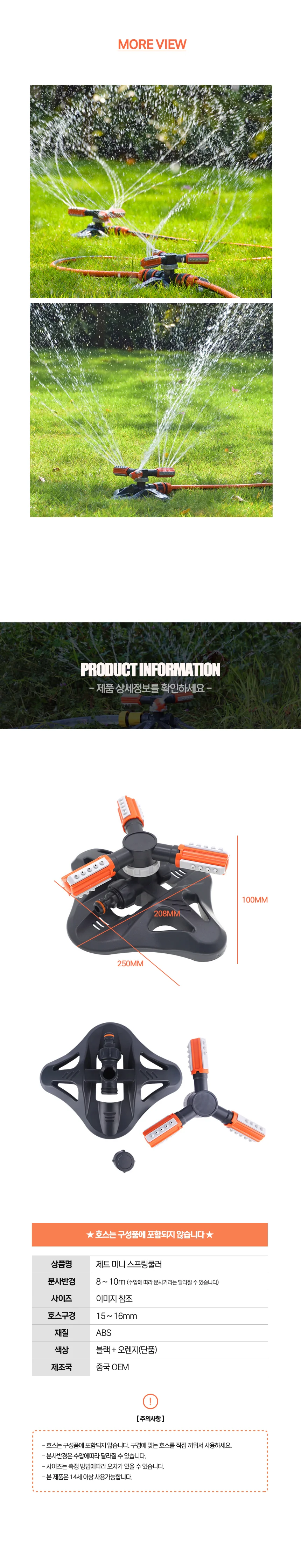 스프링클러 미니 관수기 정원 화단 텃밭 잔디 물주기 분사기 상세4