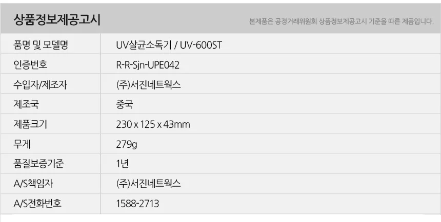 스마트폰 휴대폰 악세사리 UV 자외선 살균기 소독기 상세3