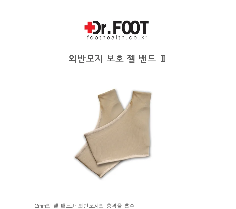 발가락 닥터풋 밴드 발가락기 젤 완화 상세2