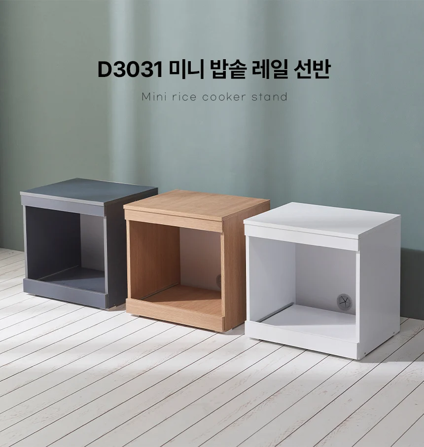 디포랙 미니 밥솥 레일 선반 상세1
