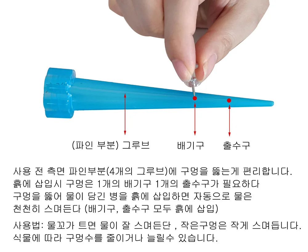 식물 자동물조리 페트원형 정원기구 상세2