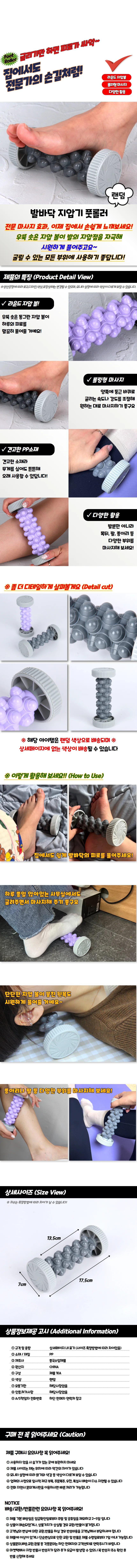 발바닥 지압기 팔마사지롤러 상세5