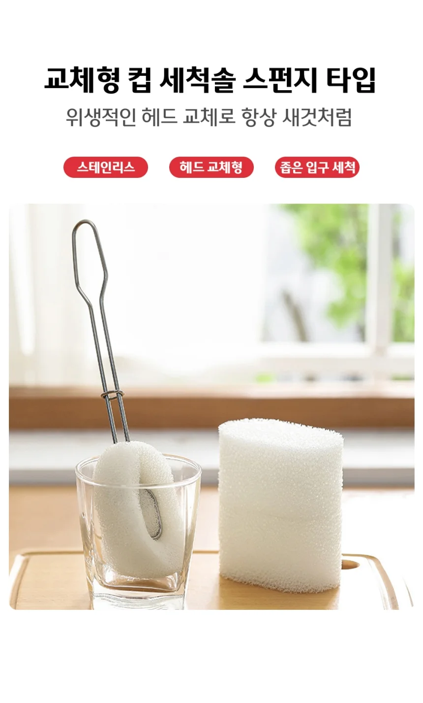 스펀지 컵브러쉬 세척솔 젖병 세트 텀블러 물병 상세1