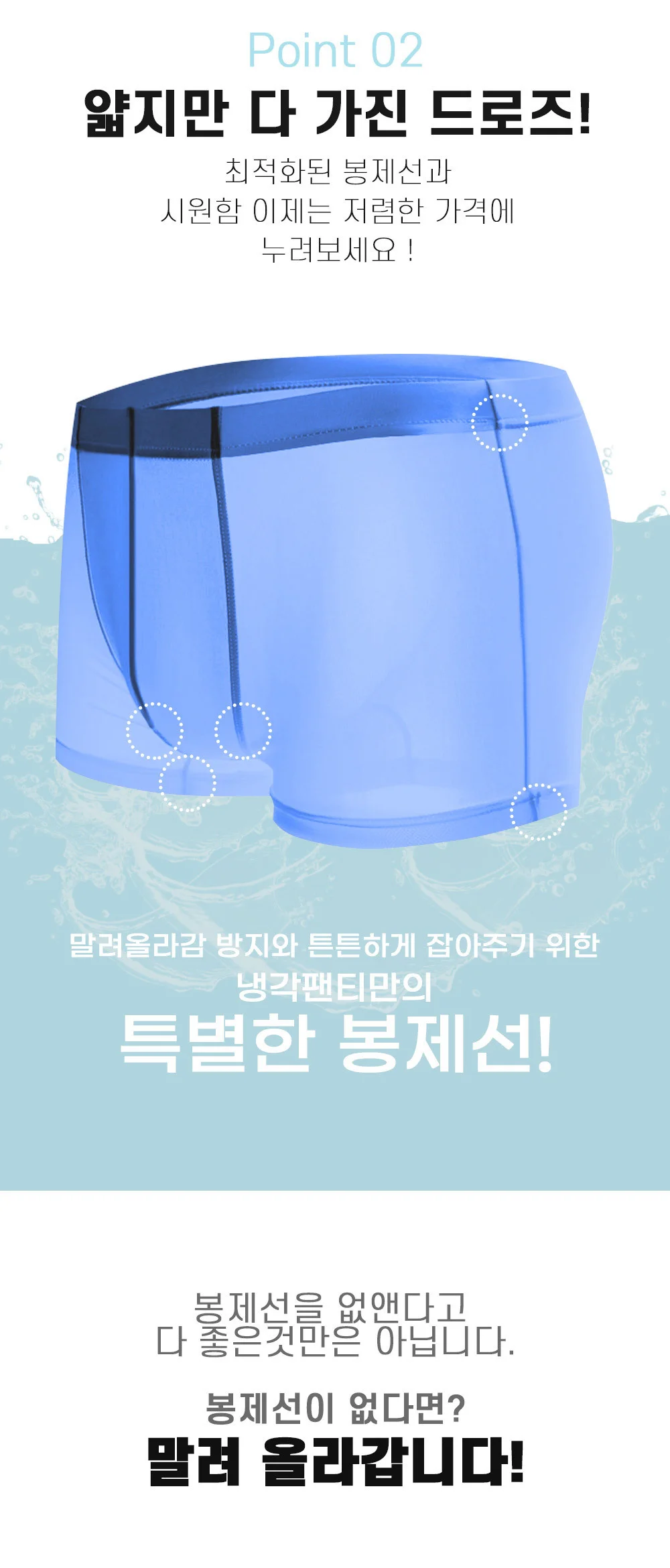 냉각 여름 쿨 남성 팬티 드로즈 상세5