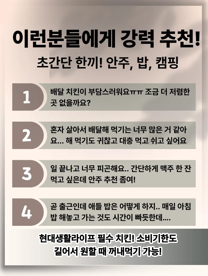 낭만푸드 매력 숯불양념치킨 순한맛 350g x 4팩 상세5