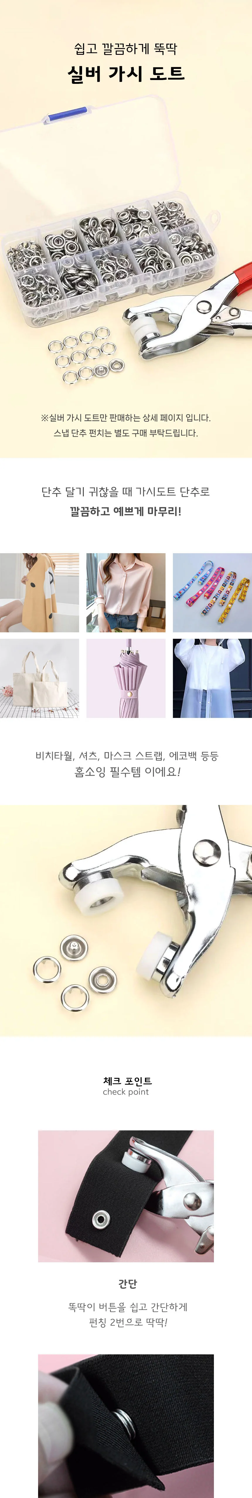 실버 가시도트 단추 100P 티단추 스냅단추 상세1