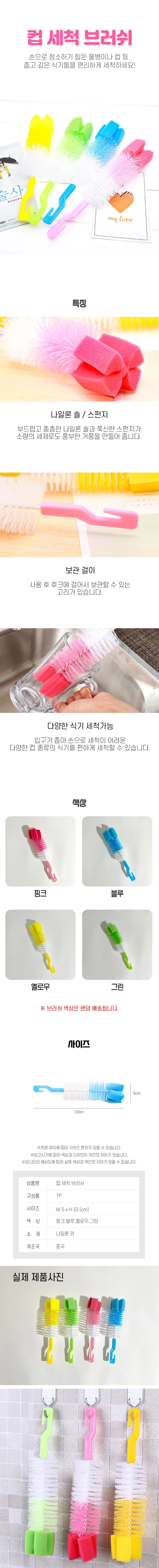 컵 텀블러 세척 솔 컵브러쉬 병닦는솔 텀블러수세미 병세척솔 텀블러솔 상세2
