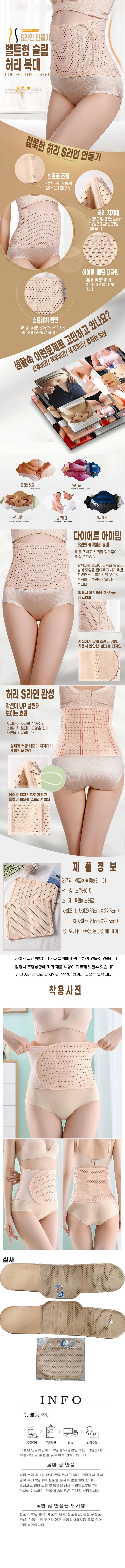 슬림복대 산후복대 복대 허리보정복대 상세1