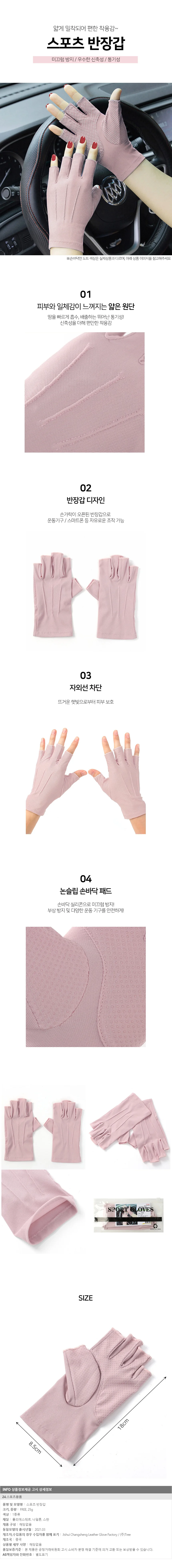 심플 여성 스포츠 반장갑 자전거 등산장갑 상세1