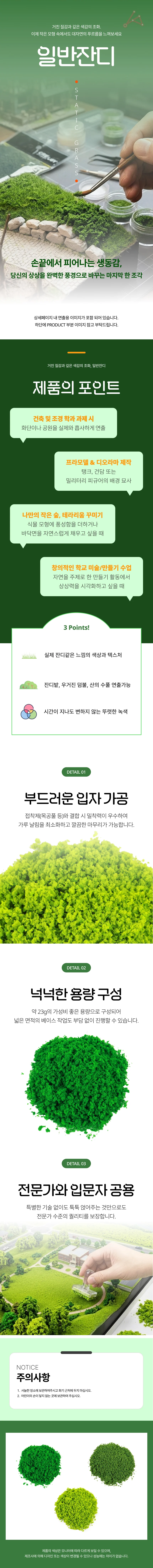 일반잔디 올리브색 상세1